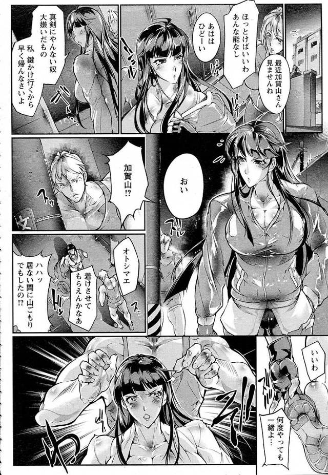 【エロ漫画】巨乳女がそのままマンコに生挿入されていき【無料 エロ同人】