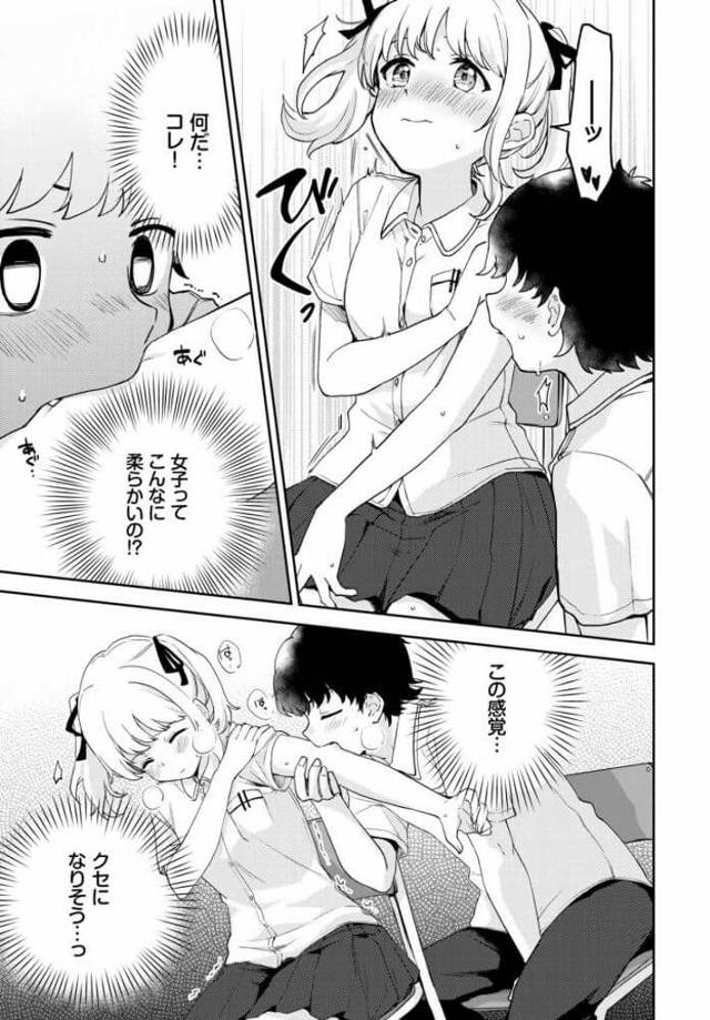 【エロ漫画】可愛いＪＫにカラダを噛ませてもらっているうちに…【無料 エロ同人】