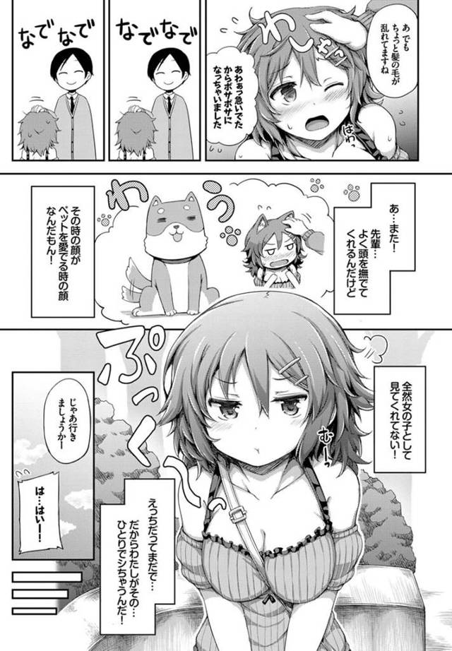 【エロ漫画】巨乳美少女が着衣ハメしてイキまくる【無料 エロ同人】