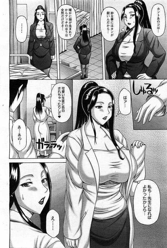 【エロ漫画】爆乳彼女が男子生徒らの性教育でアナルファック【無料 エロ同人】
