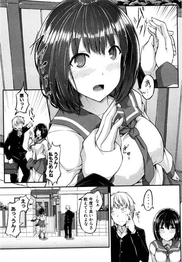 【エロ漫画】爆乳JKが初めての経験でイキまくる【無料 エロ同人】