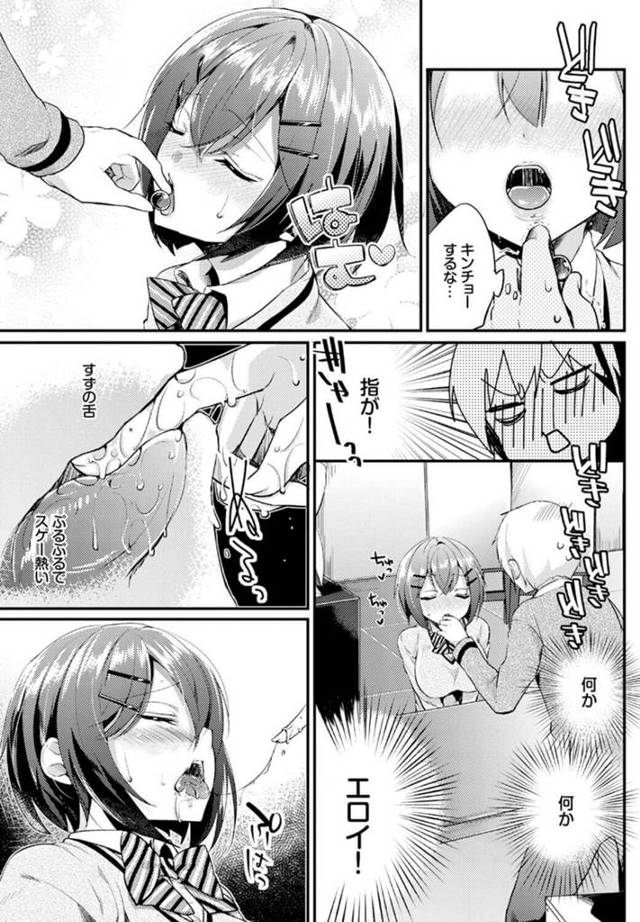 【エロ漫画】男子高校生が爆乳JK彼女とイチャラブセックス【無料 エロ同人】