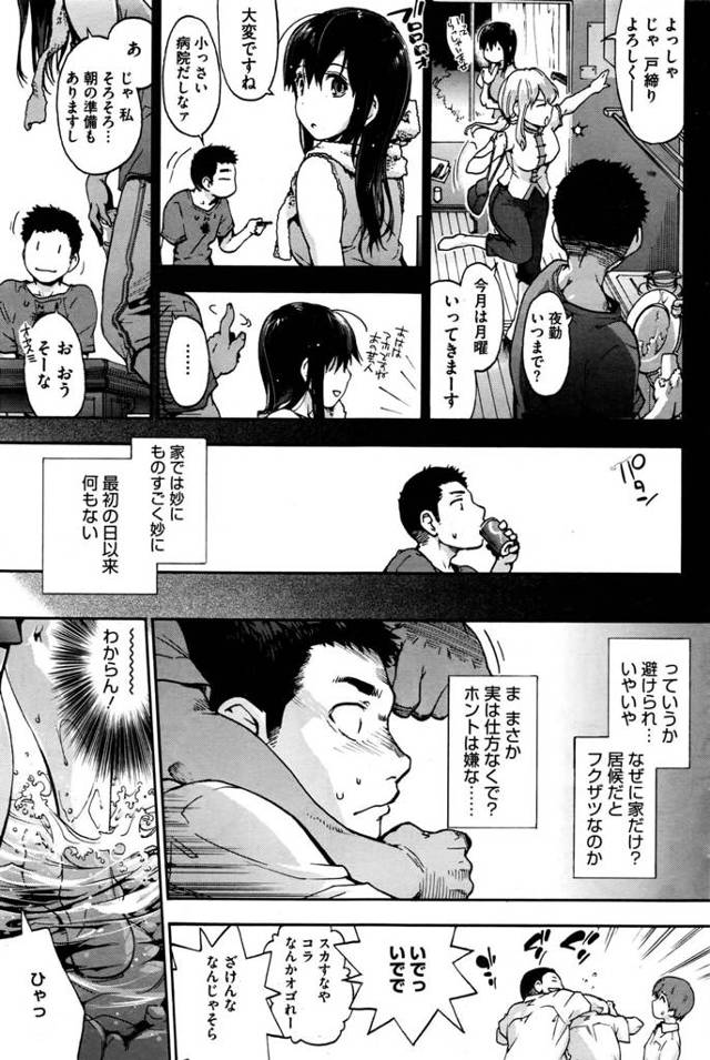 【エロ漫画】爆乳JKが家に男らを招きアナルファック【無料 エロ同人】