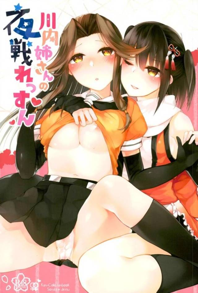 【艦これ エロ同人】初めての夜戦に挑めるようにお姉さんとレッスンするw【無料 エロ漫画】