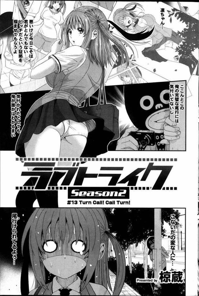【エロ漫画】変態覆面男が茶髪で美巨乳JKのビッチ姿を撮る為に尾行する!尾行から助けてくれた変態おじさんに何故か犯され淫乱炸裂!