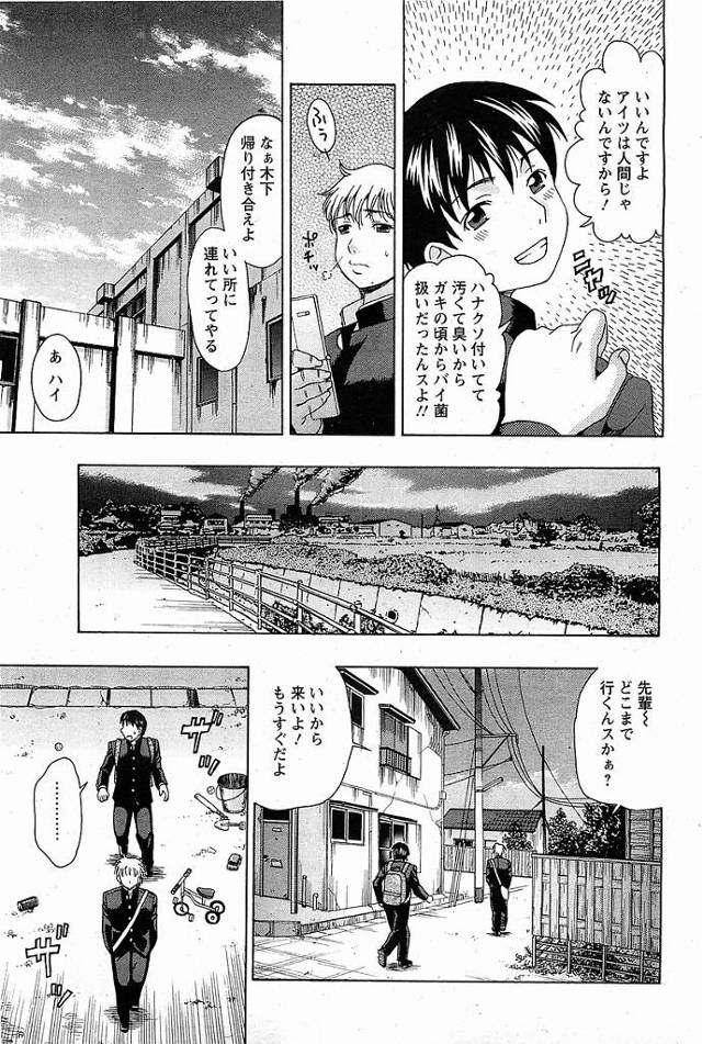 【エロ漫画】眼鏡っ子ＪＫが同級生と騎乗位でセックス【無料 エロ同人】