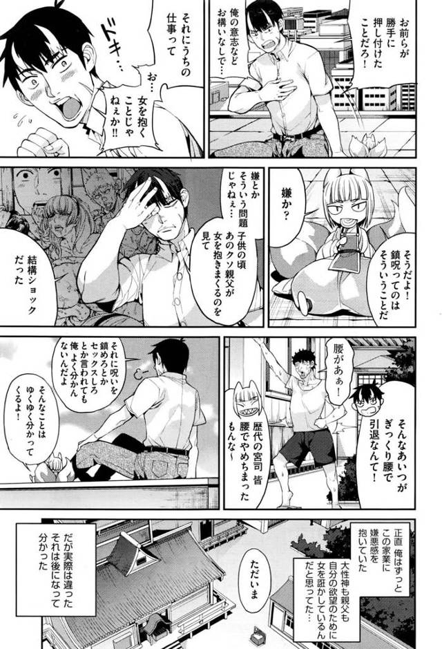 【エロ漫画】巨乳人妻が娘と一緒に３Ｐをするのだった【無料 エロ同人】