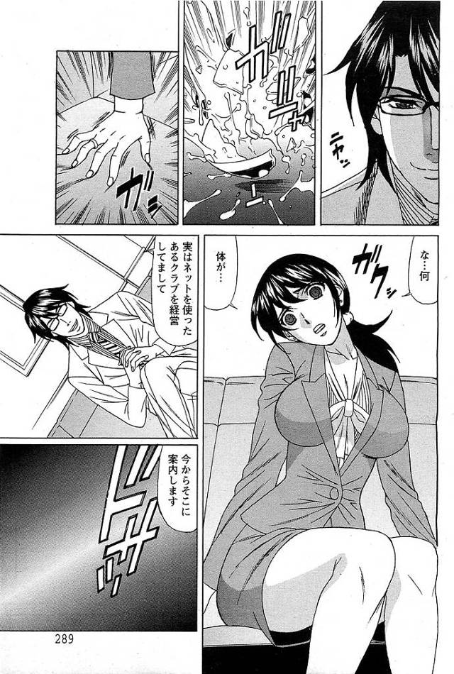 【エロ漫画】査察官のお姉さんが電マで弄ばれたり【無料 エロ同人】