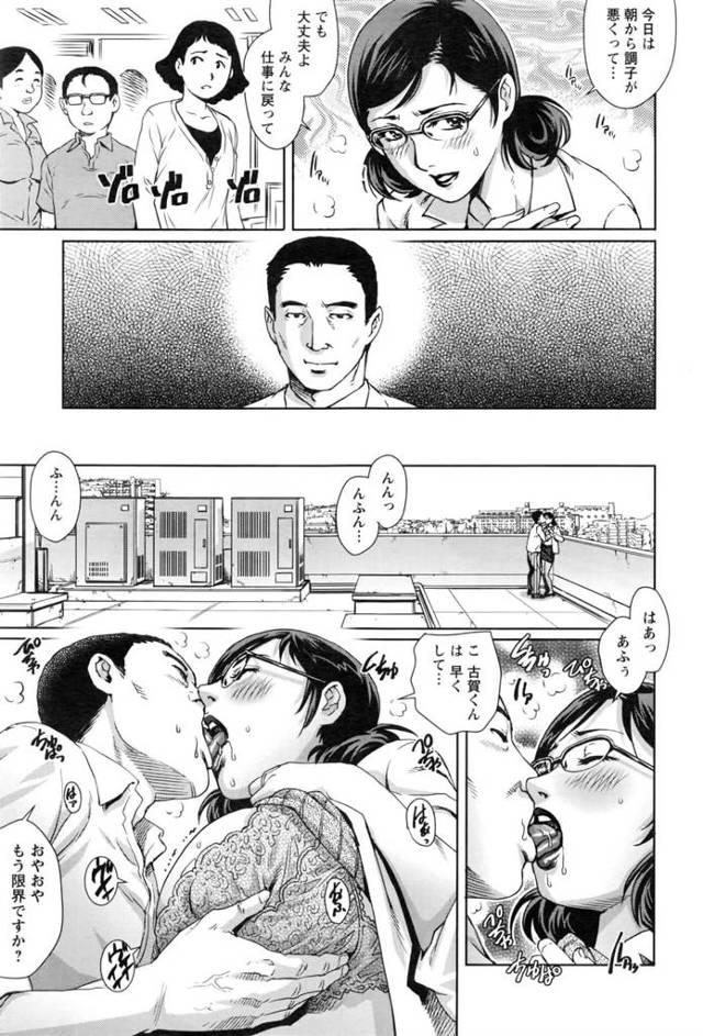 【エロ漫画】爆乳OLが上司の男とニプルファック【無料 エロ同人】