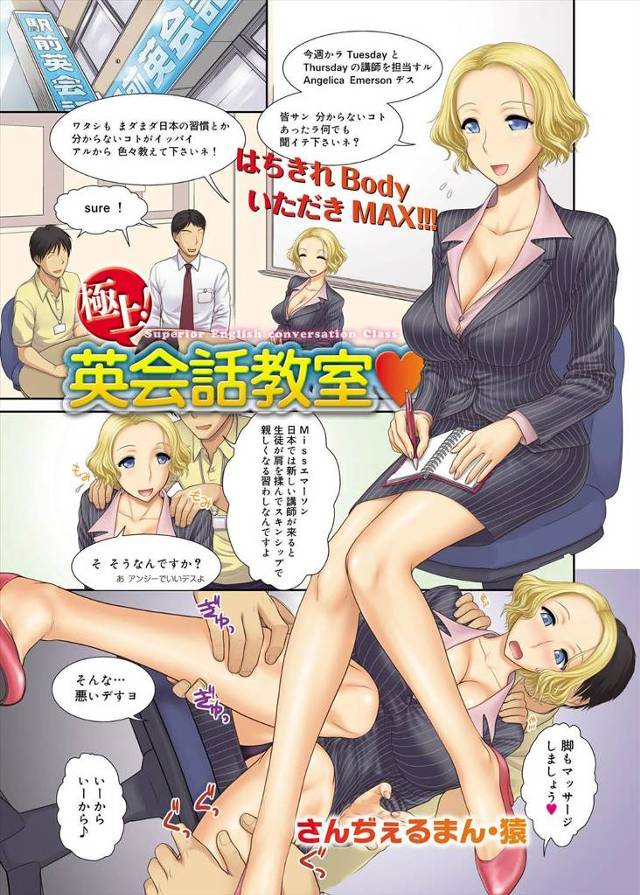 英会話教室の金髪巨乳教師と日本流のスキンシップと称して二穴3P中出しセックスwwwwwwww
