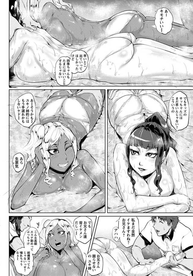 【エロ漫画】OL爆乳女がマッサージでイキまくり【無料 エロ同人】