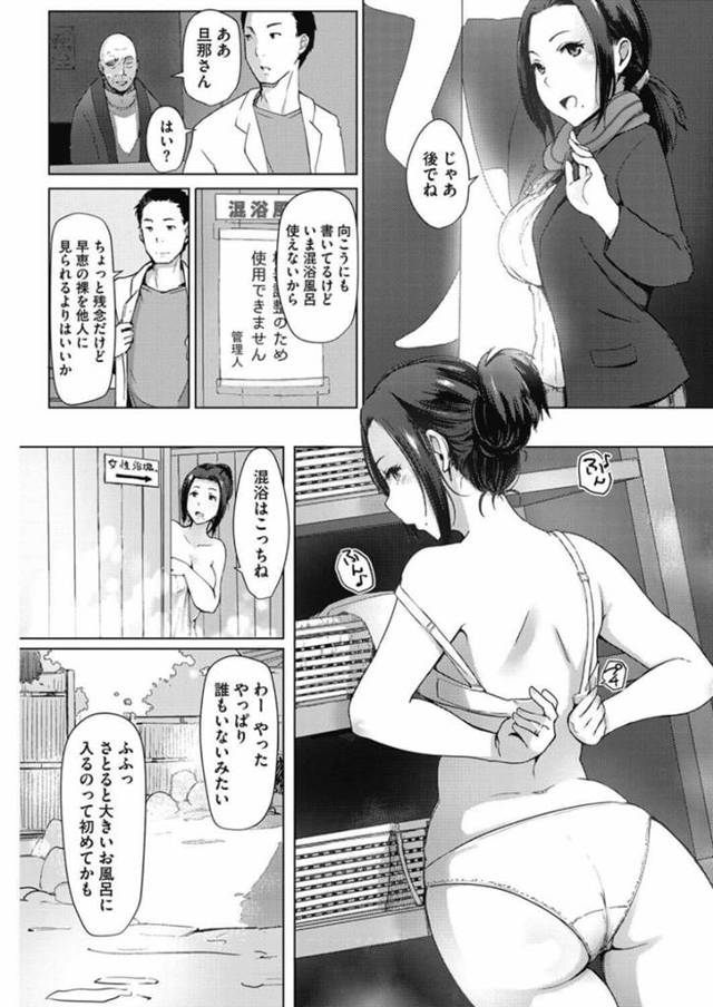 【エロ漫画】温泉旅館で爆乳人妻が輪姦セックス！【無料 エロ同人】