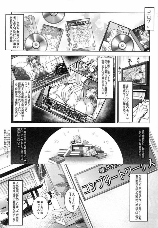【エロ漫画】【エロ同人誌】寝ている所をエロゲーの男性社員に見られて欲情されるモデル女優…そのままエロ撮影を行う流れで69から止まらず本番セックスで連続中出しされる【沢尻メロウ：エロゲーHeaven 第1話】