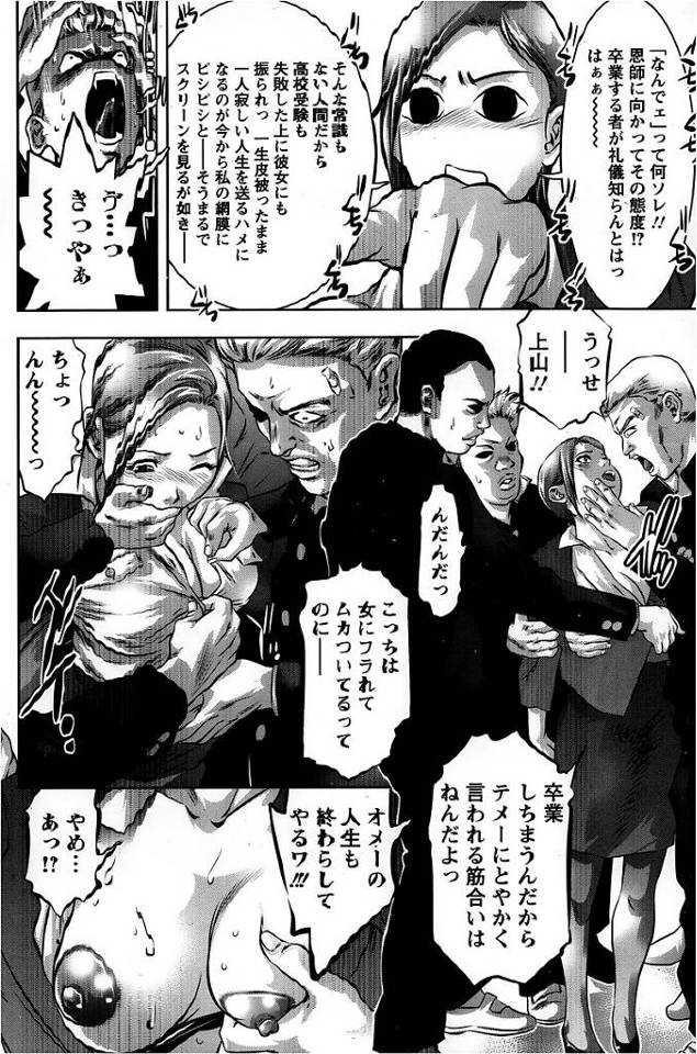 【エロ漫画】爆乳女教師が体育倉庫で手足を縛られ拘束されて…ｗ【無料 エロ同人】