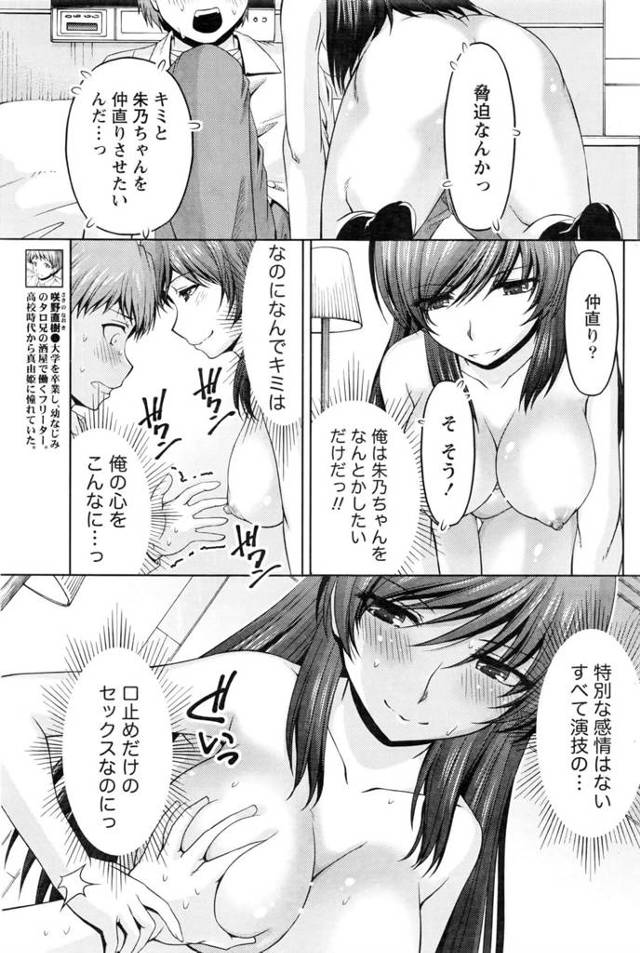 【エロ漫画】巨乳人妻が以前恋をしていた男とヤりまくる【無料 エロ同人】