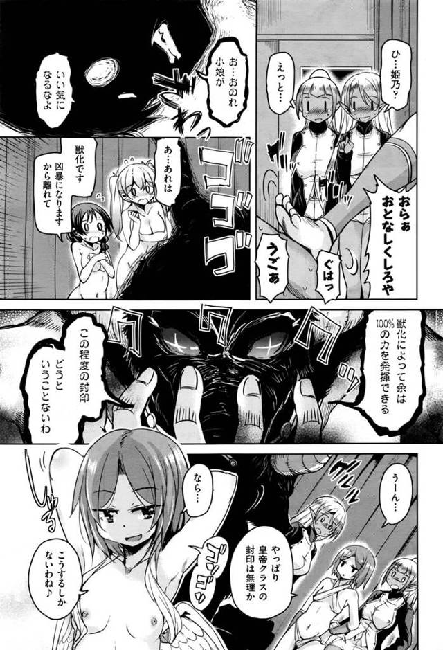 【エロ漫画】魔王城で暮らしている少女が何度も中出しセックスまでされてしまう【無料 エロ同人】
