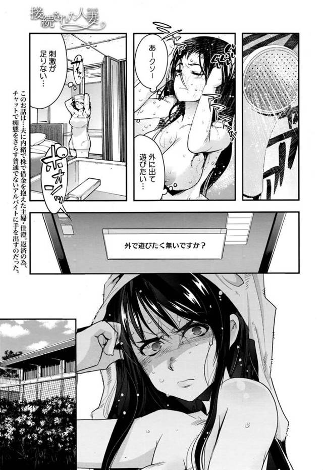 【エロ漫画】爆乳人妻が３Ｐセックスでイキまくる【無料 エロ同人】