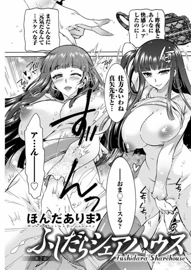 【エロ漫画】OL彼女がフェラで口内射精をされて【無料 エロ同人】