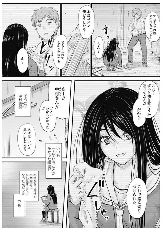 【エロ漫画】同級生らに再開し彼女のマンコに生挿入【無料 エロ同人】
