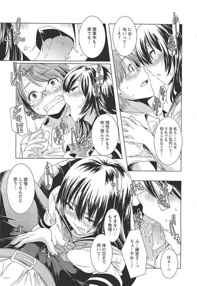 【エロ漫画】セーラー服を脱いで逆レイプでイキまくる【無料 エロ同人】