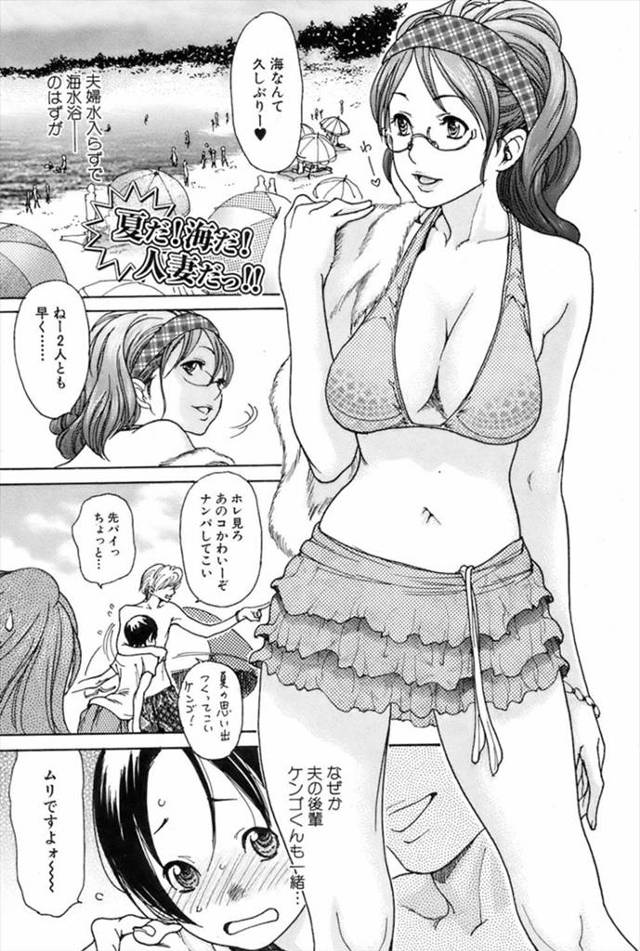旦那と旦那の後輩とで久しぶりに海にやってきた巨乳人妻。こっそりと関係を持っている旦那の後輩とパラソルで隠れながらビーチでNTR中出しセックス！