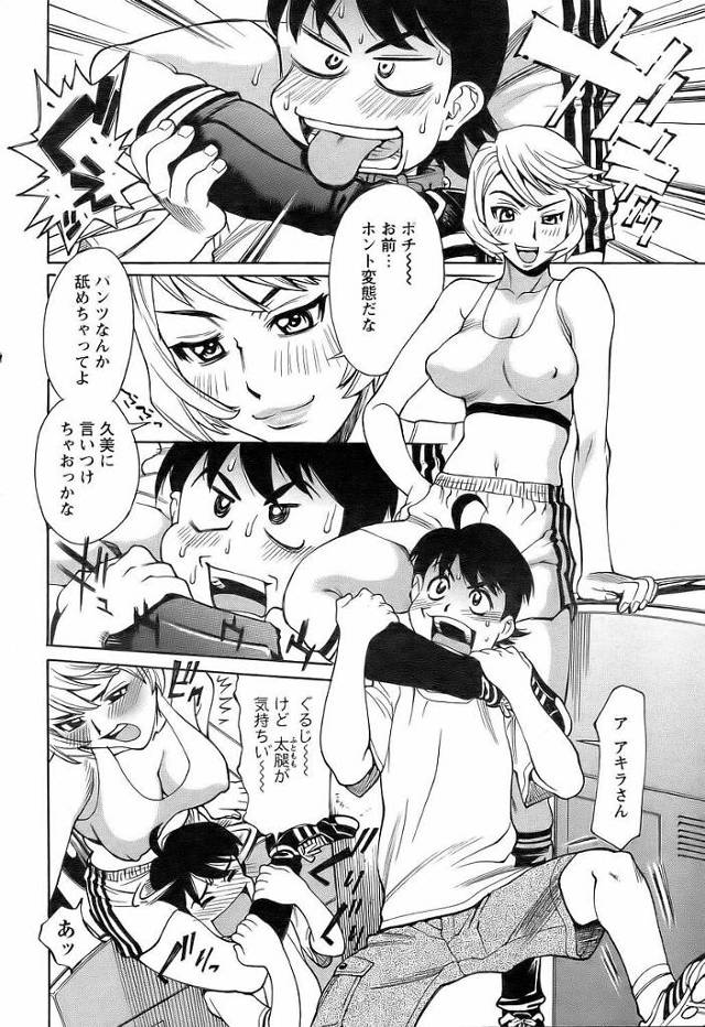 【エロ漫画】爆乳女が少年と野外青姦でザーメンぶっかけ【無料 エロ同人】