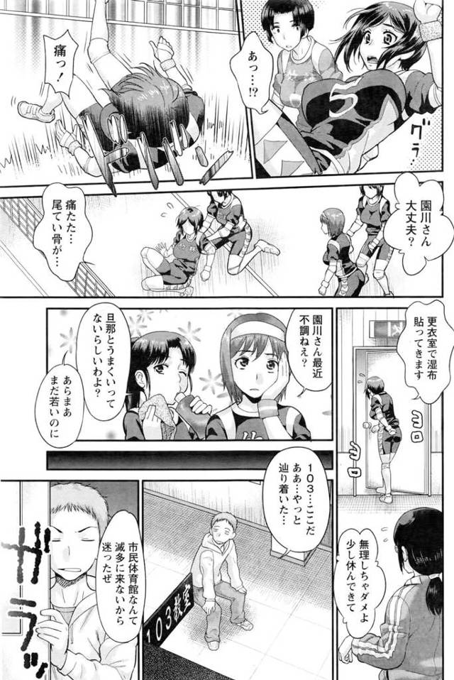 【エロ漫画】バレーボールチームの人妻たちがエロマッサージでイキまくり【無料 エロ同人】