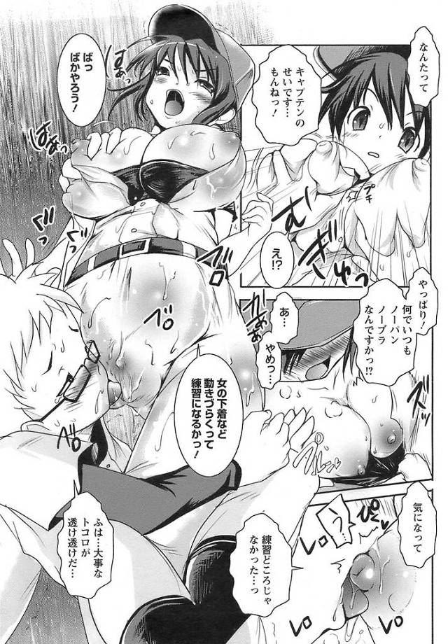 【エロ漫画】巨乳美少女が男子部員のやる気を出させるために野外フェラｗ【無料 エロ同人】