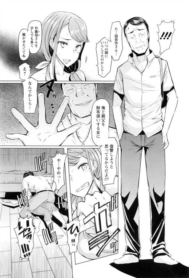 【エロ漫画】爆乳人妻が義息子に押し倒され快楽絶頂【無料 エロ同人】