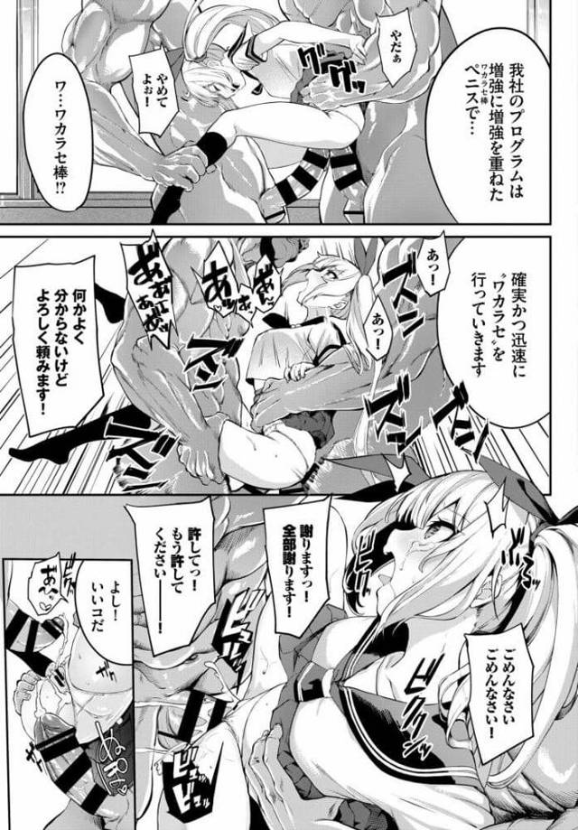 【エロ漫画】生意気なＪＫが目隠しに口枷・ボールギャグで…【無料 エロ同人】