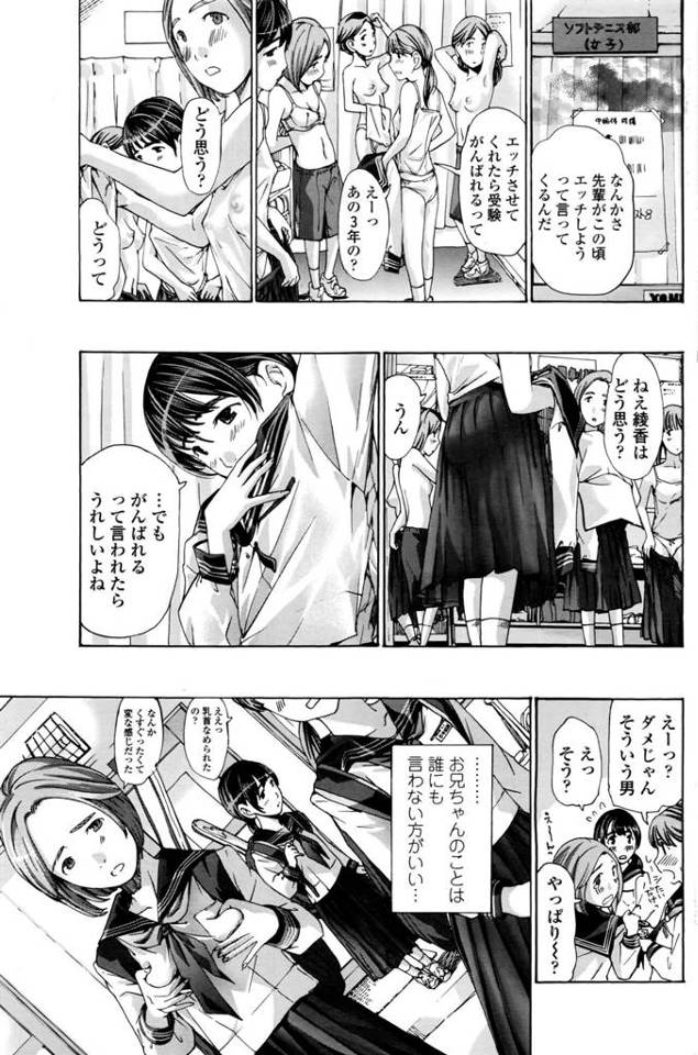【エロ漫画】爆乳jcが彼と６９でザーメンぶっかけ【無料 エロ同人】