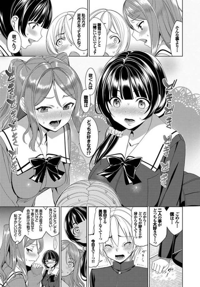 【エロ漫画】ニーソックス巨乳美少女JKが顔面騎乗でイキまくり【無料 エロ同人】