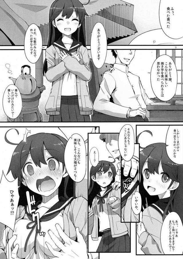 【エロ同人】チンポにおっぱいが吸い付く…まるでおっぱいの形をしたマンコだな！「艦これ/潮」