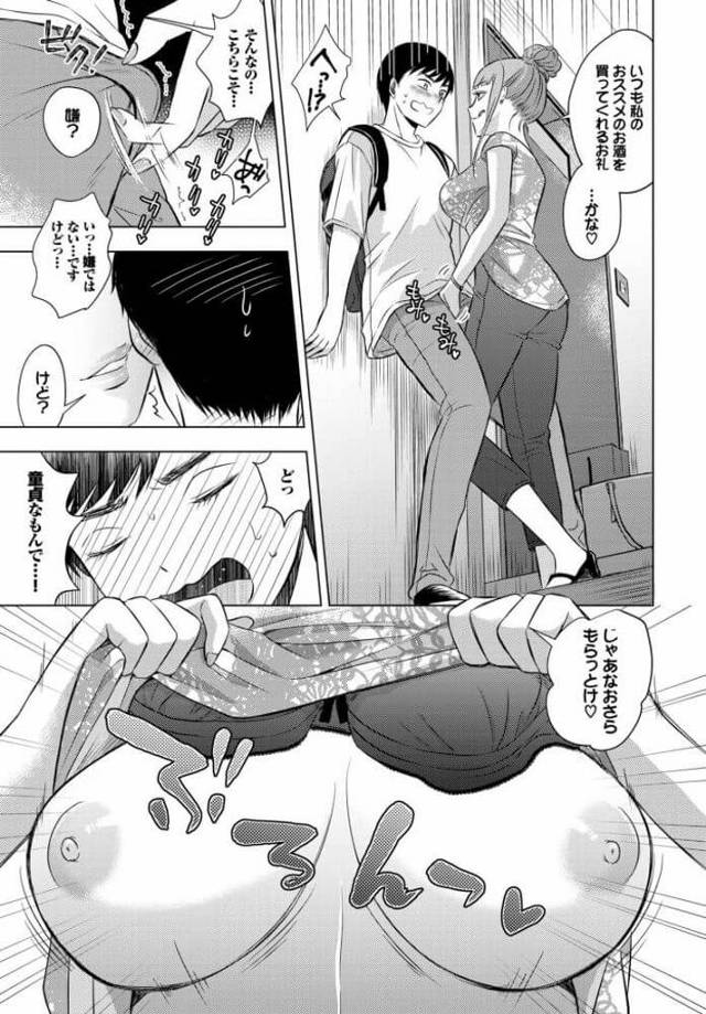 【エロ漫画】巨乳美女が騎乗位でセックスでイキまくる【無料 エロ同人】