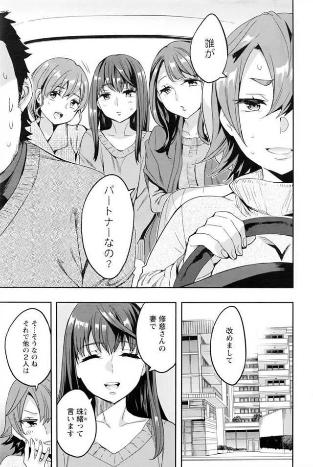 【エロ漫画】日本人メジャーリーガーが美人通訳や巨乳トレーナーに…【無料 エロ同人】