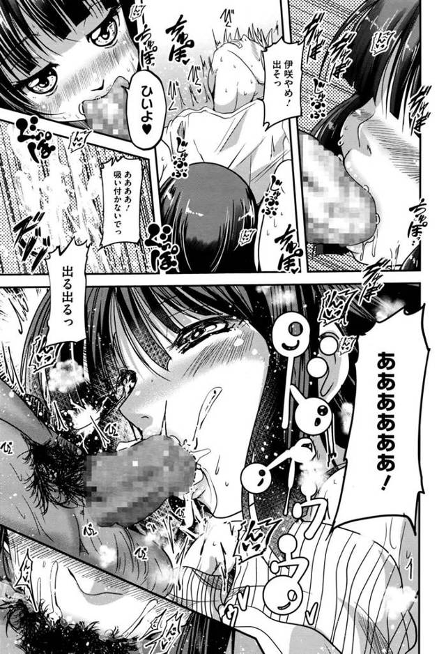 【エロ漫画】近親相姦常習者が今宵もヤりまくり【無料 エロ同人】