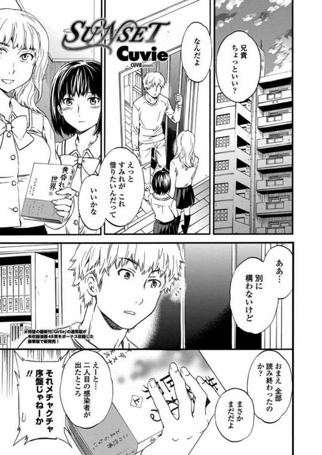 【エロ漫画】おとなしそうな妹の友達に本貸したんだけど間違ってエロ本貸しちゃって【無料 エロ同人】