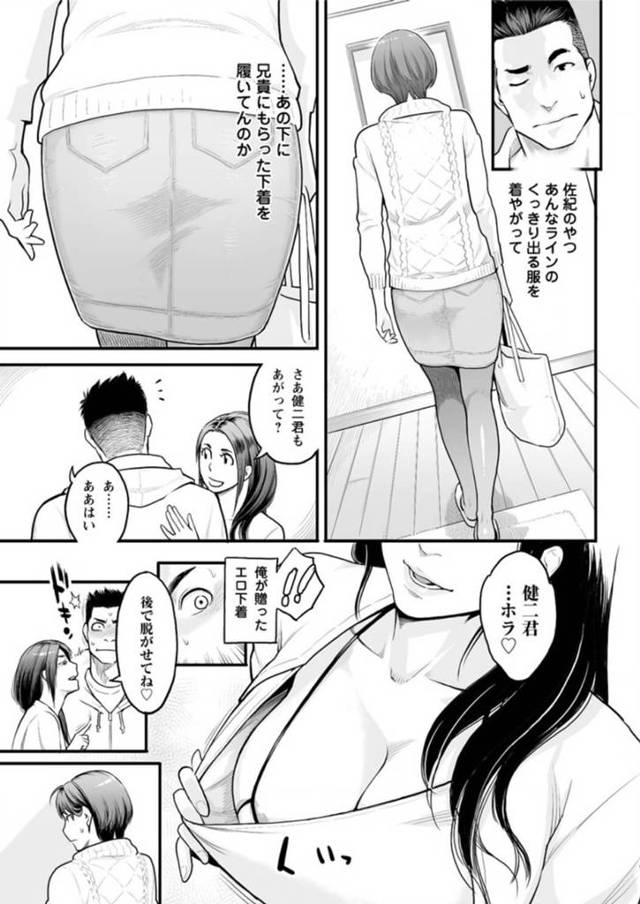 【エロ漫画】爆乳人妻がスワッピングで中出しセックス【無料 エロ同人】