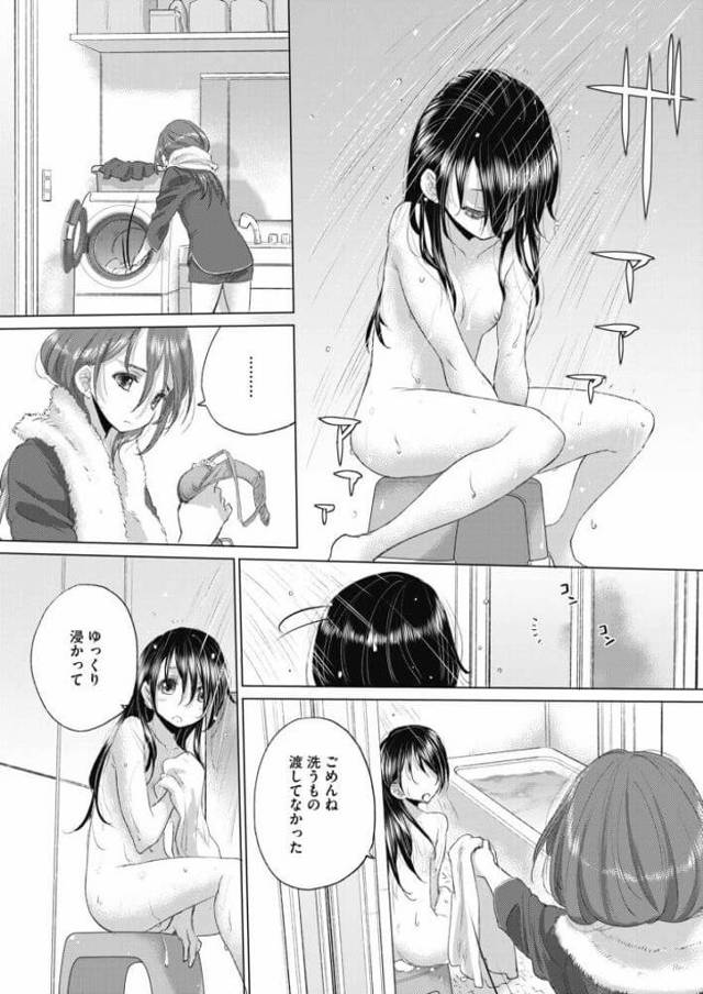【エロ漫画】貧乳美少女のパイパンおマンコを百合セックスで…【無料 エロ同人】