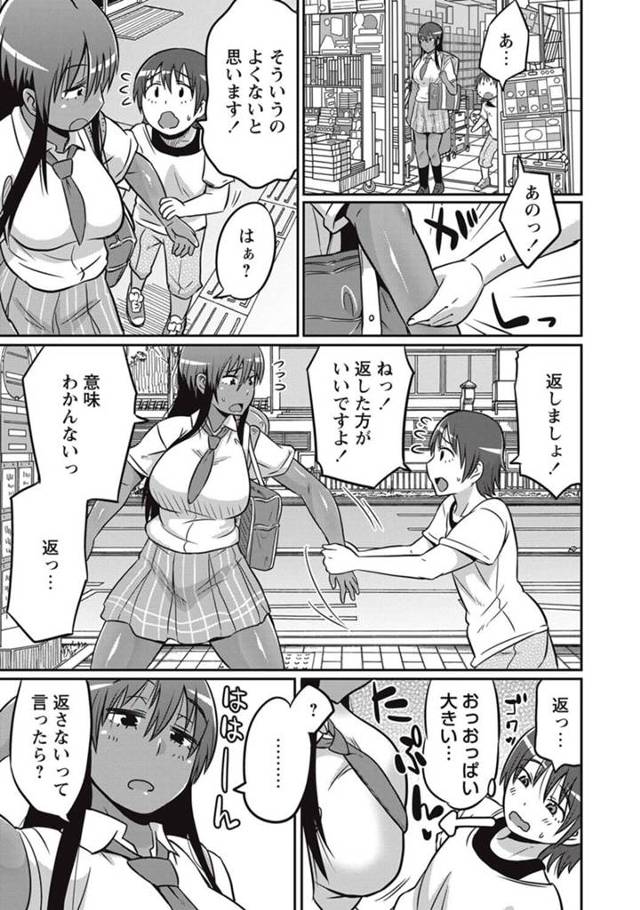 【エロ漫画】爆乳褐色ギャルJKがトイレでおねショタセックス【無料 エロ同人】
