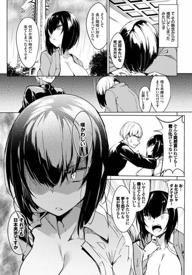 【エロ漫画】美少女の幽霊が痴女の幽霊となって和姦セックス【無料 エロ同人】