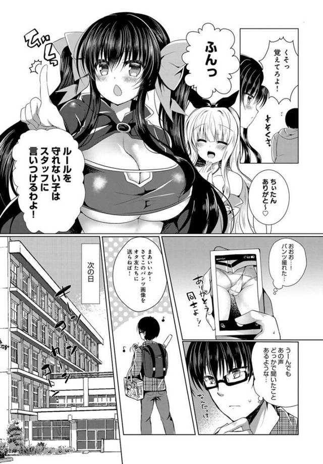 【エロ漫画】コミケでコスプレ爆乳女が６９で潮吹きしちゃって【無料 エロ同人】