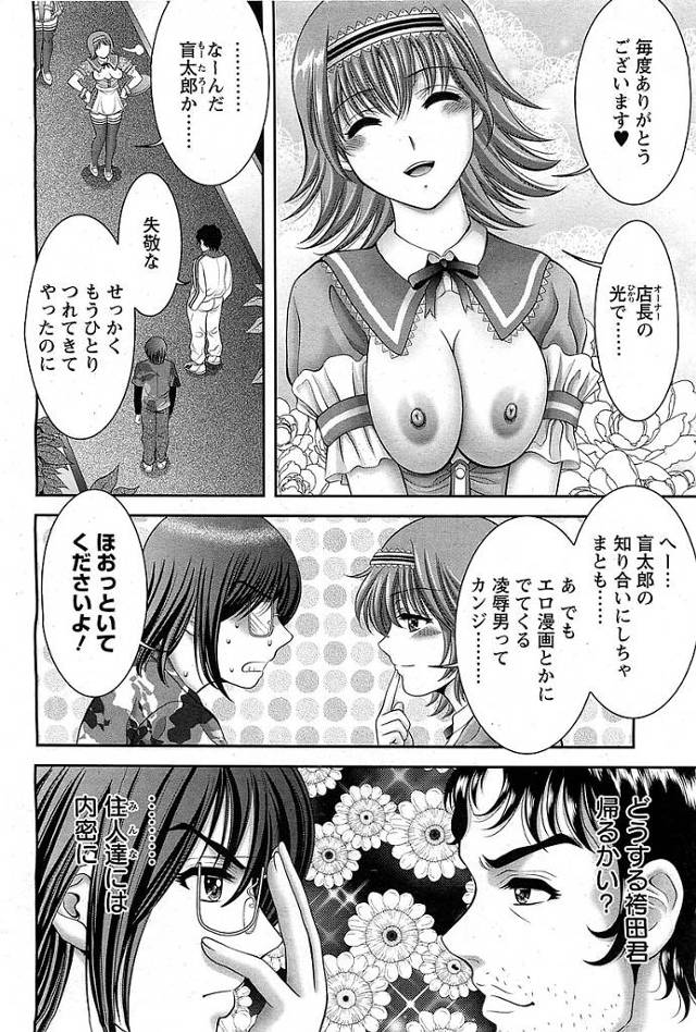 【エロ漫画】下宿先で爆乳女らがエロ展開でイキまくる【無料 エロ同人】