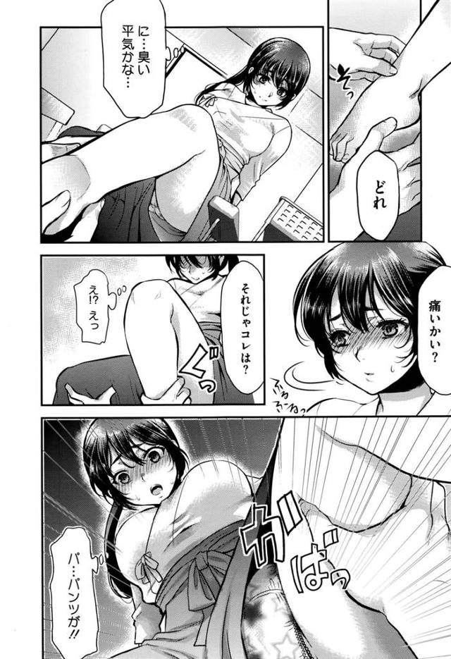 【エロ漫画】巨乳のスポーツ少女がパンツを下ろされバックで中出し【無料 エロ同人】