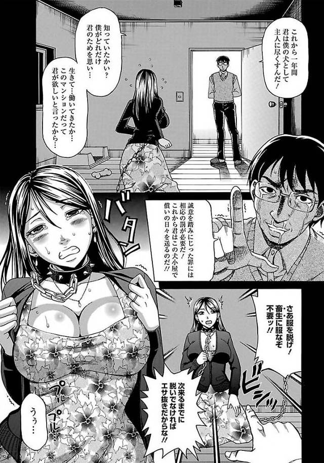 【エロ漫画】人妻が夫に監禁されて陵辱的にバイブ責め【無料 エロ同人】