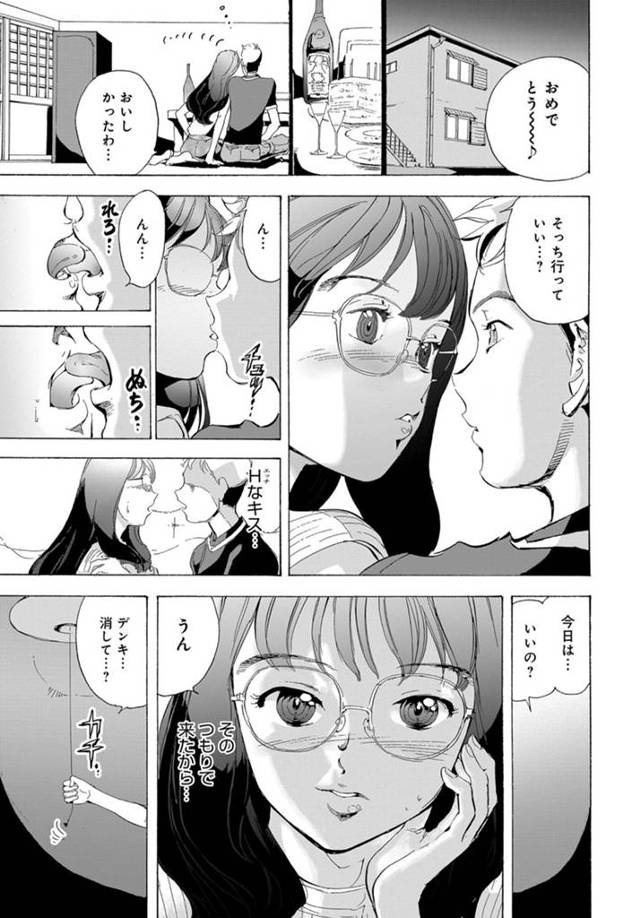 【エロ漫画】爆乳眼鏡JDがカーセックスで６９【無料 エロ同人】