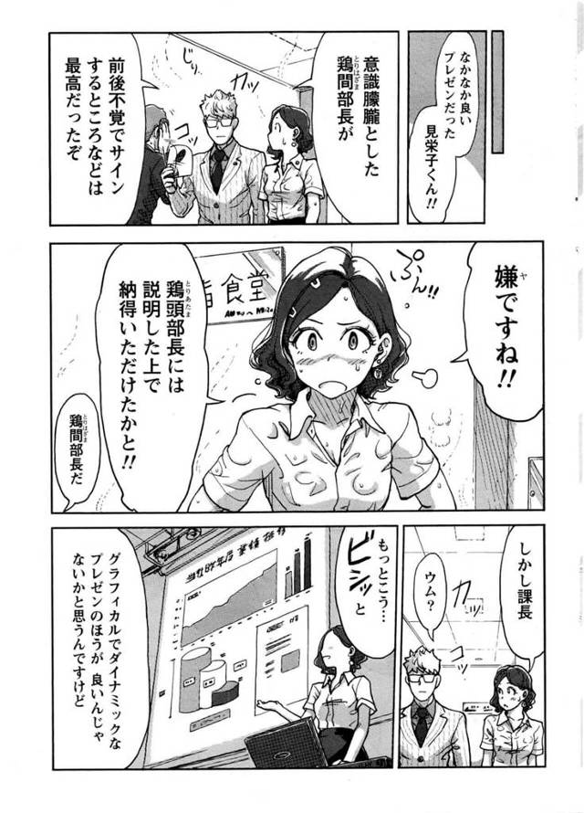 【エロ漫画】お尻の大きいお姉さんＯＬが乳輪がスケスケで…【無料 エロ同人】
