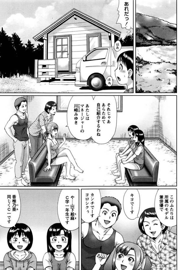 【エロ漫画】田舎のロリっ娘たちがパイパンおマンコをクンニ【無料 エロ同人】