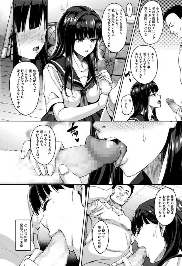 【エロ漫画】爆乳痴女JKが男性教師とNTRセックス【無料 エロ同人】