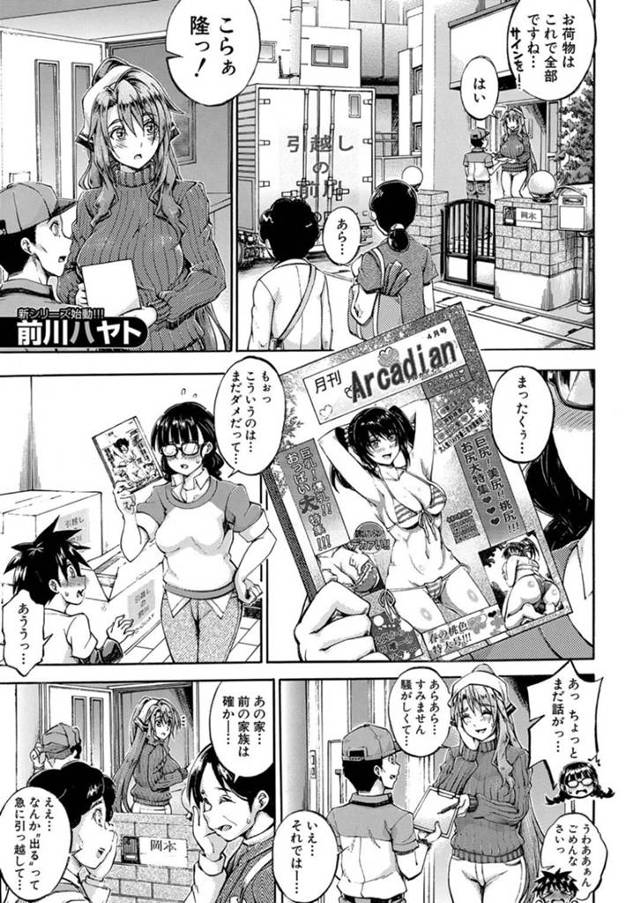 【エロ同人誌】新居に越してきた思春期のショタとお風呂場で出くわす黒ギャルお姉さん…興奮しているショタをソーププレイでビンビンにさせておねショタSEXで童貞卒業させてあげる！【前川ハヤト：マイホームは元風俗店♡】